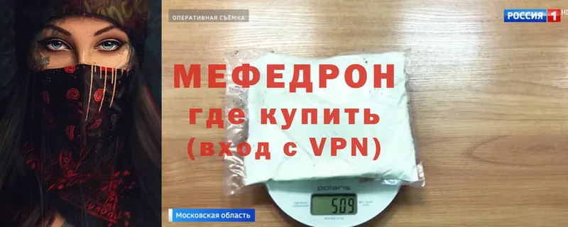 где купить наркотик  Звенигово  МЯУ-МЯУ мука 