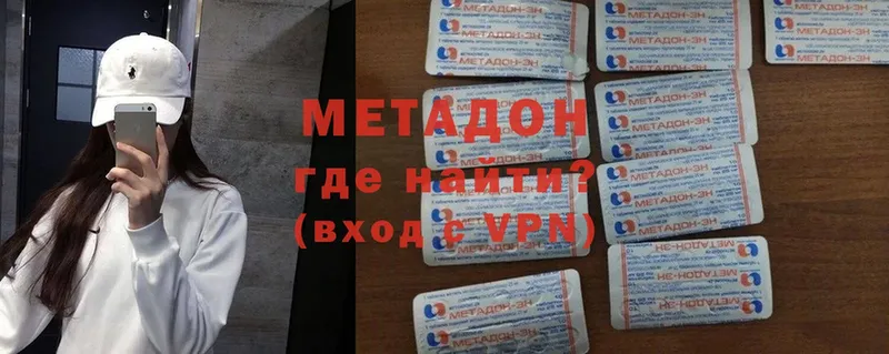 Метадон methadone  blacksprut ссылки  Звенигово 